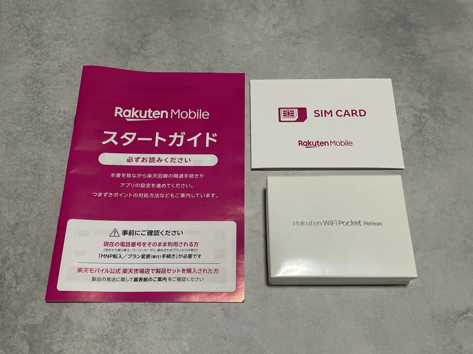 Rakuten WiFi Pocket Platinumの箱と楽天モバイルのスタートガイド、SIMカード関連書類