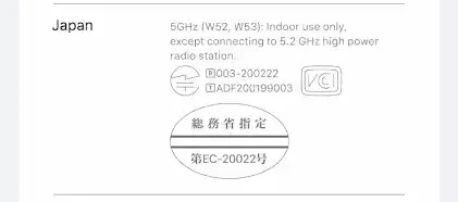 iPhoneの「法律に基づく情報および認証」画面にある技適マークの表示