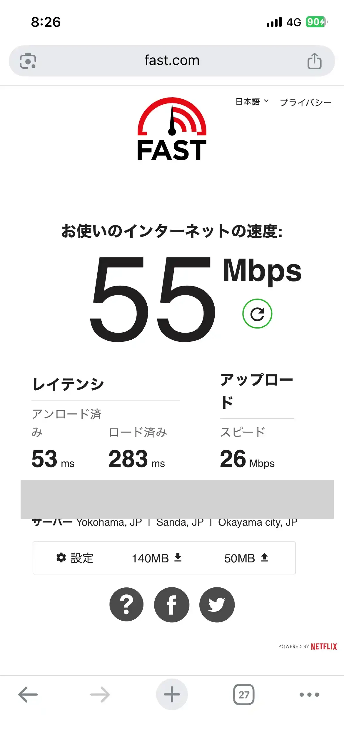 自宅（朝）で楽天モバイルの通信速度をfast.comで測った画面。下り55Mbps、上り26Mbps