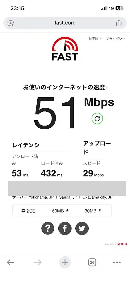 自宅(夜)で楽天モバイルの通信速度をfast.comで測った画面。下り51Mbps、上り29Mbps