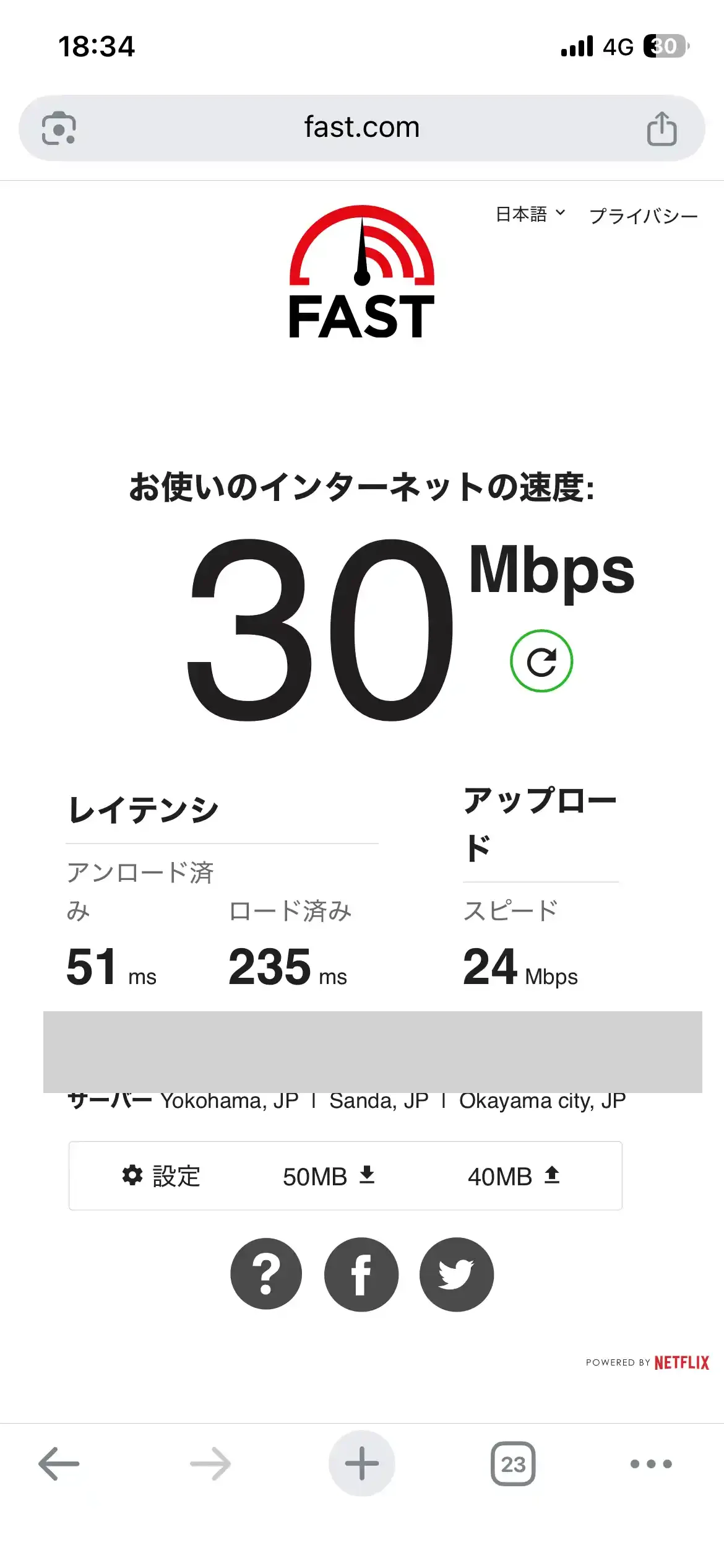 職場の中で楽天モバイルの通信速度をfast.comで測った画面。下り30Mbps、上り24Mbps