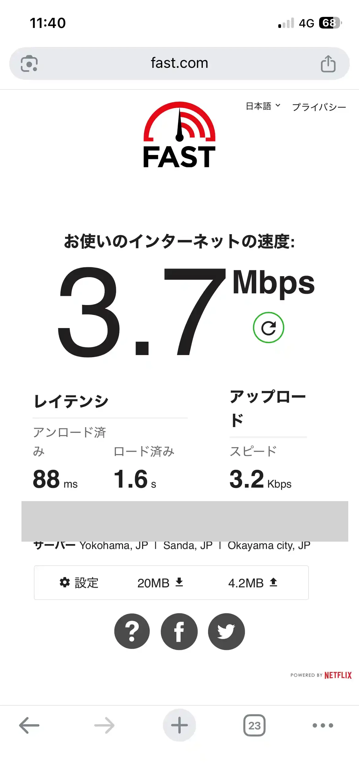 職場のトイレ個室で楽天モバイルの通信速度をfast.comで測った画面。下り3.7Mbps、上り3.2Kbps