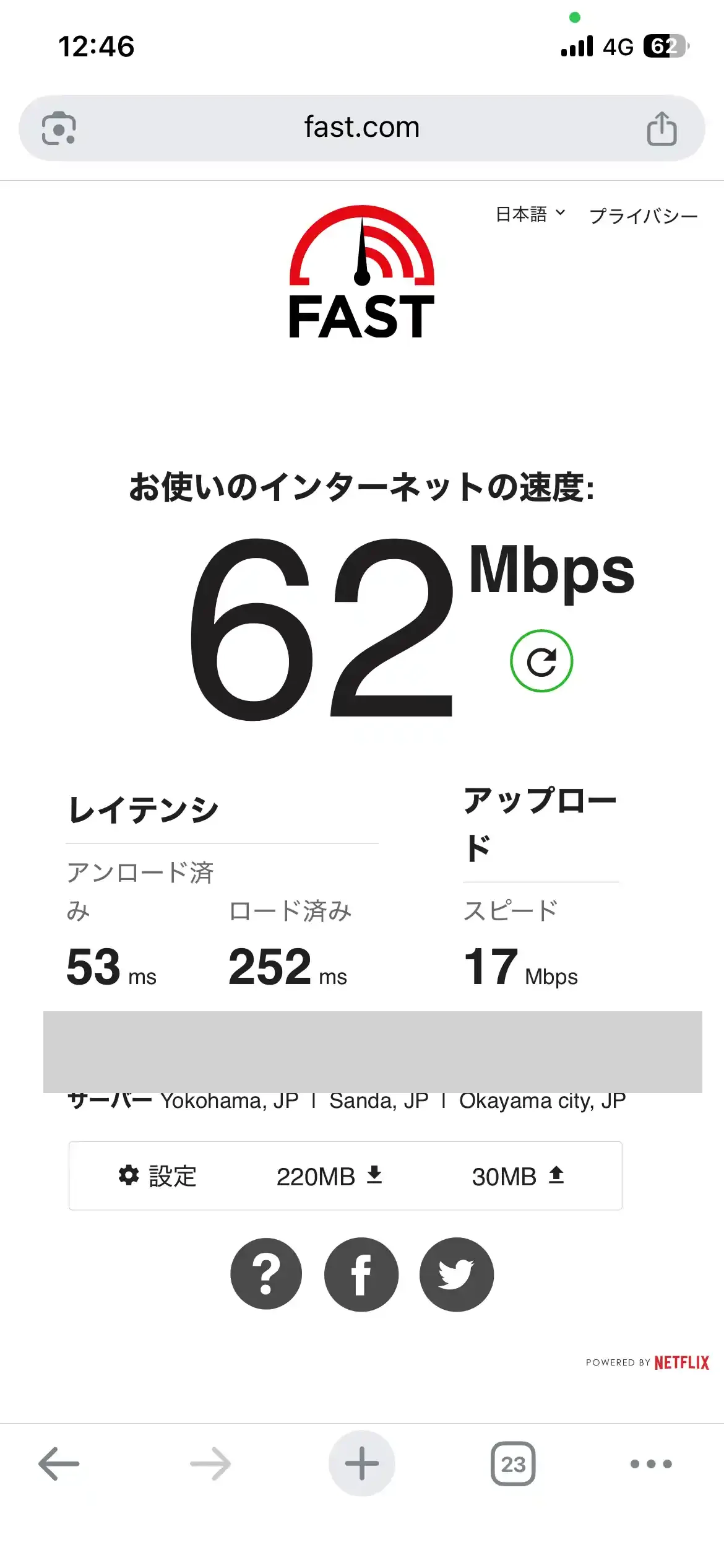 職場の窓の近くで楽天モバイルの通信速度をfast.comで測った画面。下り62Mbps、上り17Mbps