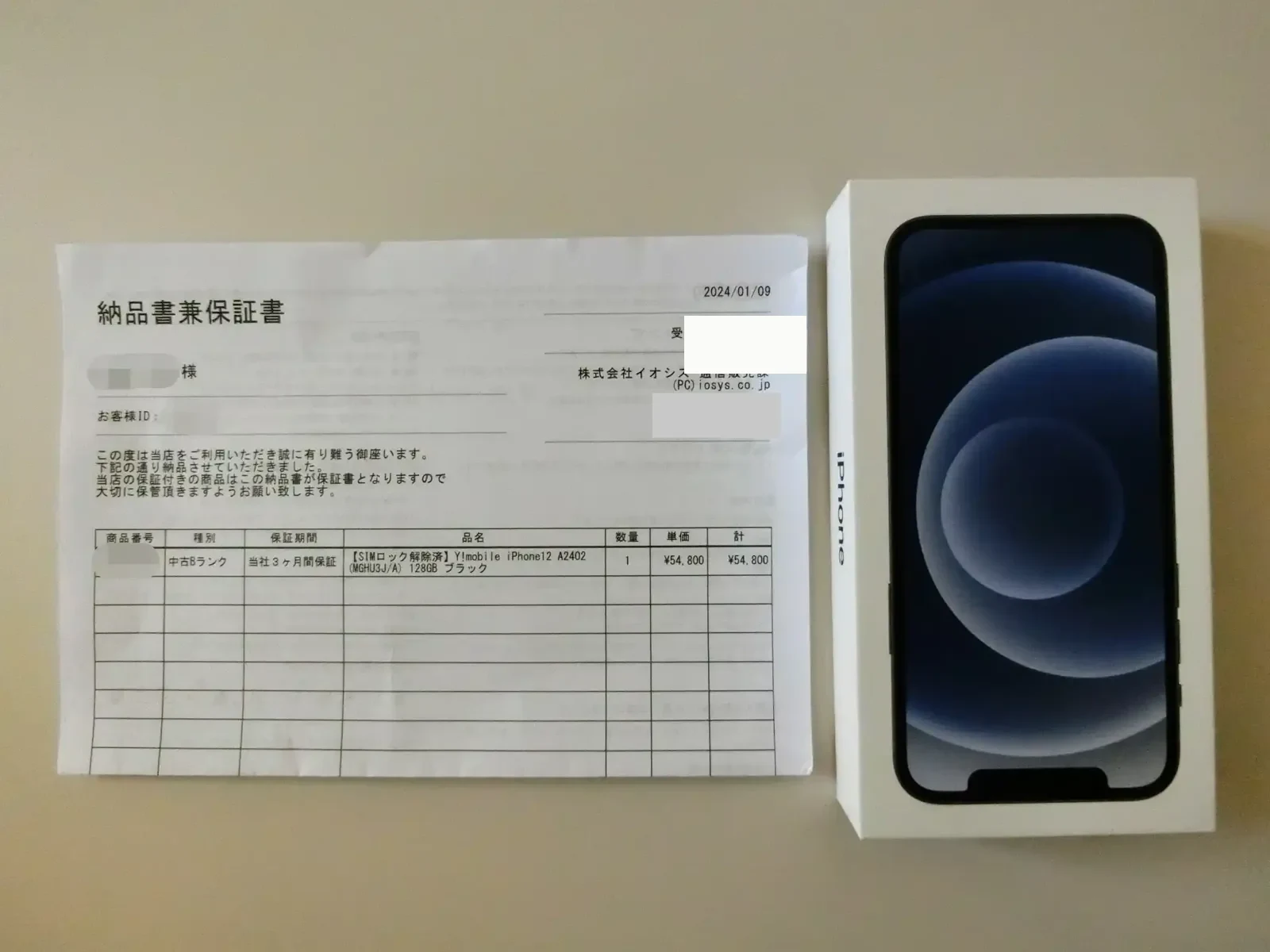 イオシスで買った中古iPhone 12の納品書兼保証書と箱。種別は中古Bランク、保証期間は当社3ヶ月間保証と書かれている