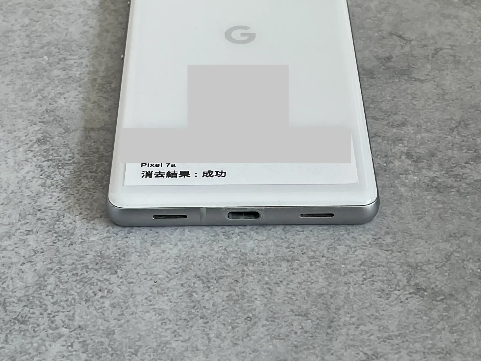 中古Pixel 7aの背面に貼られていたラベル。消去結果：成功と印字されている
