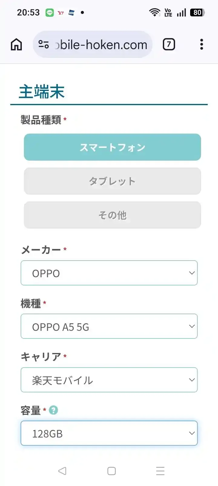 主端末の製品種類でスマートフォンを選び、メーカーOPPO・機種OPPO A5 5G・キャリア楽天モバイル・容量128GBを選択した画面